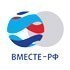 Вместе РФ